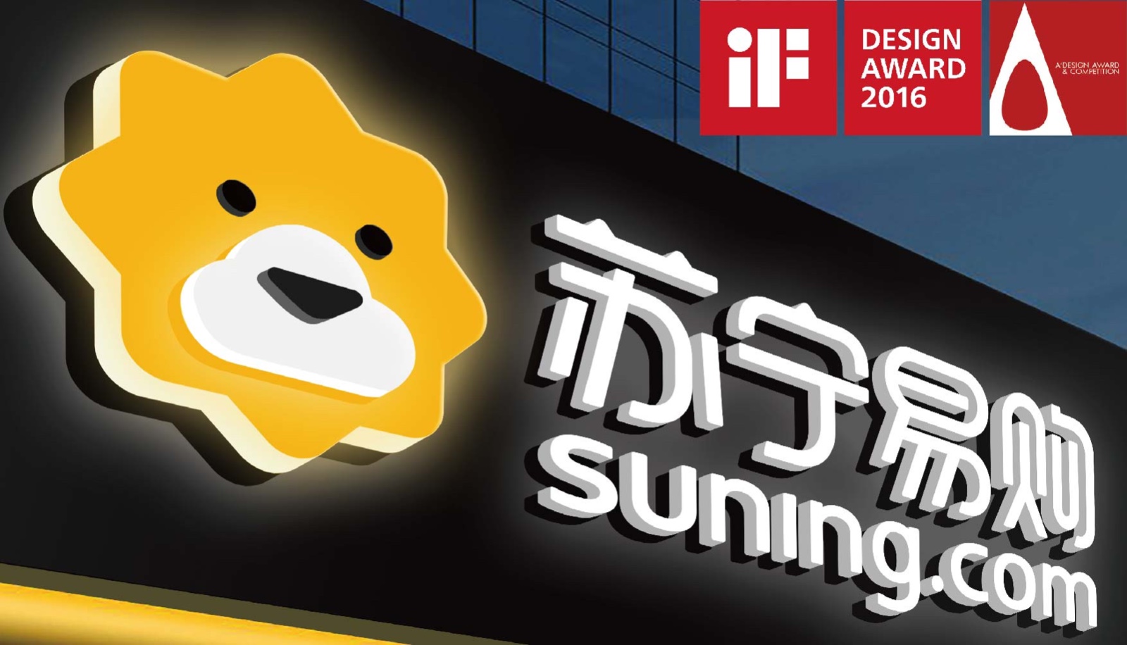 SUNING TESCO苏宁易购