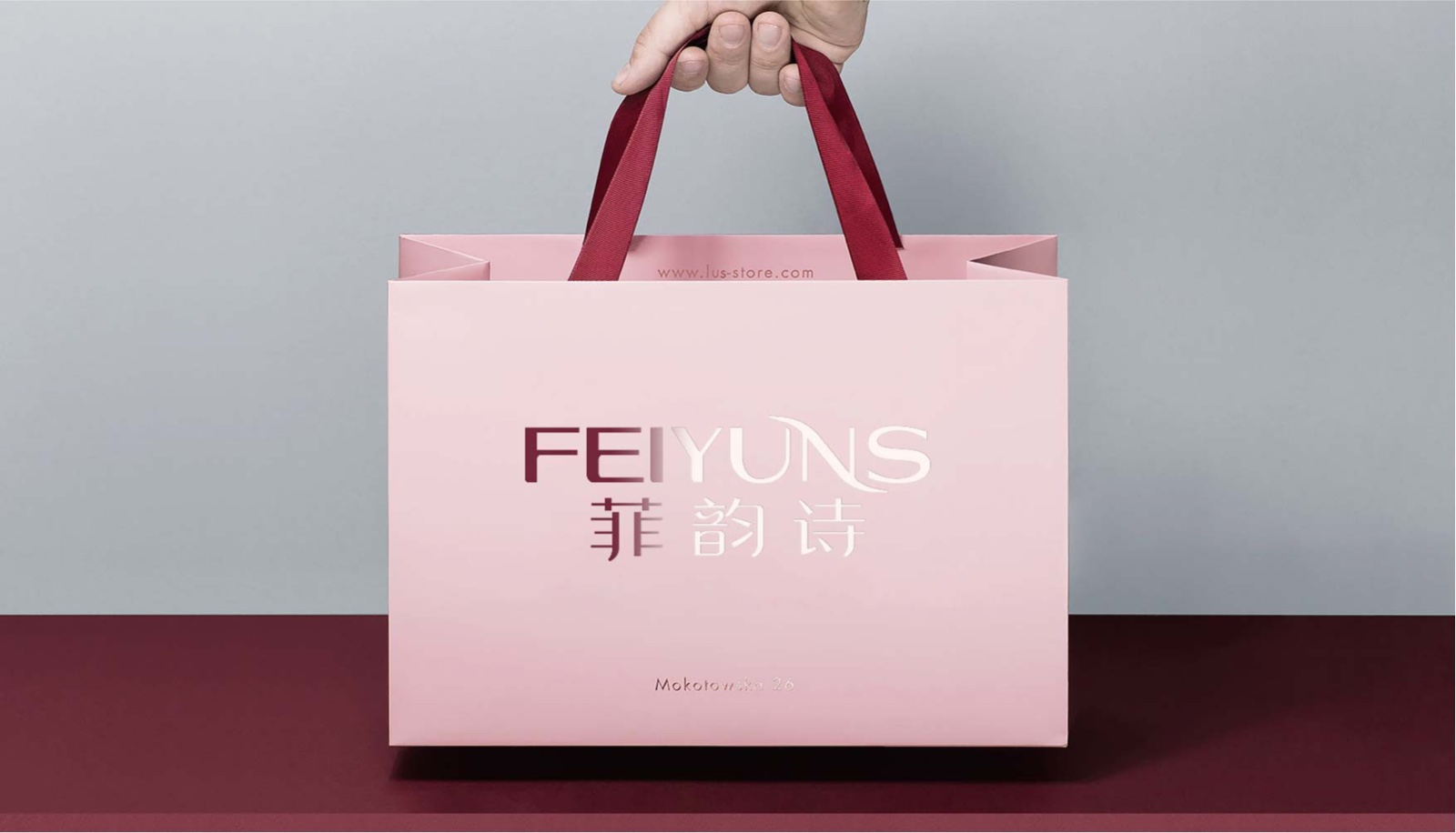 FEIYUUNS 菲韵诗