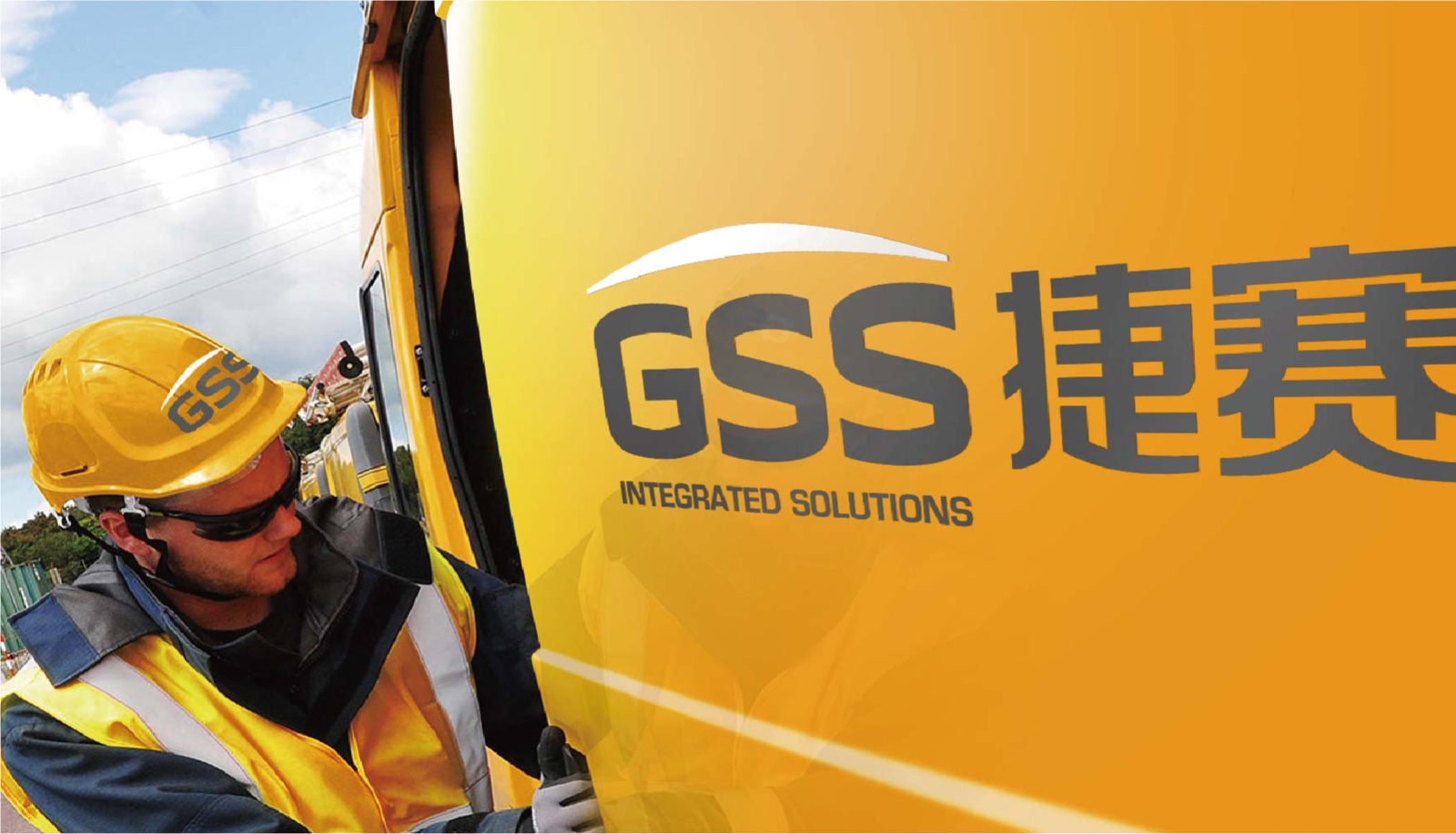 GSS捷赛机械